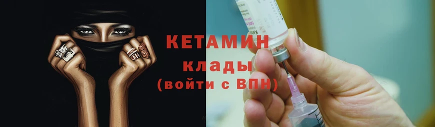 КЕТАМИН ketamine  продажа наркотиков  Нефтекумск 