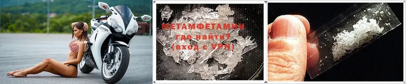 купить   Нефтекумск  Первитин Methamphetamine 